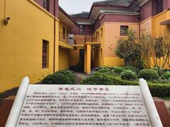 -李宗仁官邸