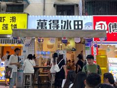 门面-WONDER ICE 萬得冰田(建設路总店)