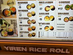 -鮨人饭团(浦口大洋百货店)