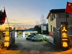 -清真·馬坡二旦烧烤(人生一串拍摄店)