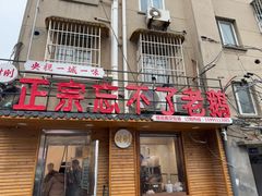 -正宗忘不了老鹅(梅岭店)