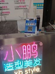 -东方美妍小鹏造型