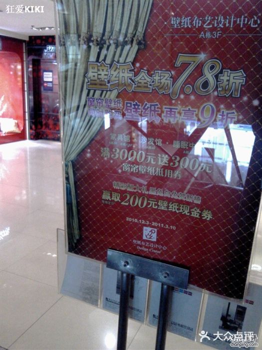 剪刀石头布家居广场图片