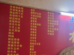 -辉辉大排档