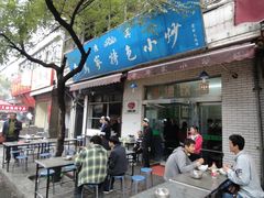 门面-老乌家特色小炒泡馍(大皮院店)