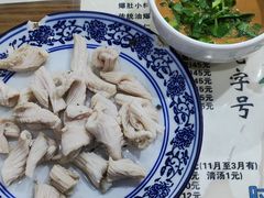 -东兴顺爆肚张