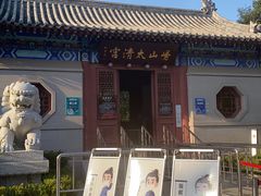 -青岛崂山太清宫
