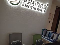 -争渡心理咨询全国连锁(福田店)