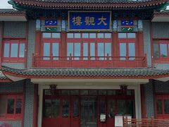 -荣国府