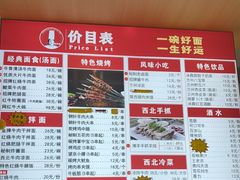 -兰州陈记牛肉面 ·烧烤· 铜锅涮肉(万达店)