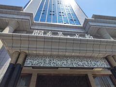 -东吴水韵(吴中店)