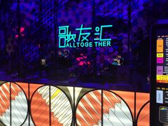 -歌友汇KTV(大悦城11层店)