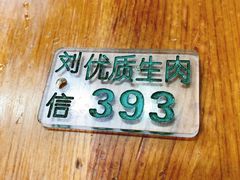-刘信牛羊肉小炒泡馍(回民街店)