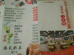 菜单-湖滨步步高酒店·中餐厅