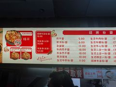 -江三王记牛杂馆(总店)