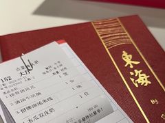 -东海海鲜酒家(中信广场店)