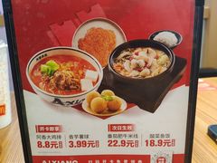 -阿香米线杭州西湖银泰文化广场餐厅