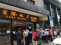 门面-国际饭店·帆声西饼屋(黄河路店)