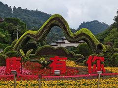 -黔灵山公园