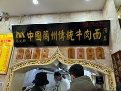 -丝路传奇·中国拉面航母店(北医三院店)