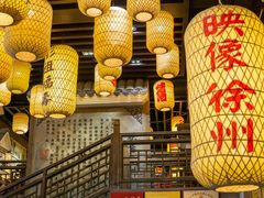 -映像徐州(滨湖店)