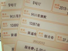金逸IMAX影城(大悦城IMAX店)-金逸影城(大悦城IMAX激光店)