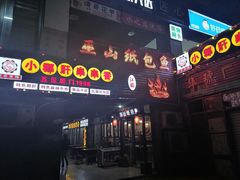 -巫山纸包鱼(红旗河沟店)