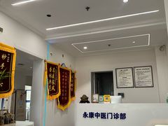 -名医堂永康中医·推拿正骨·针灸·艾灸