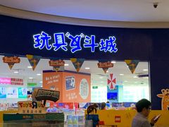 -TOYSRUS玩具反斗城(无锡荟聚购物中心店)