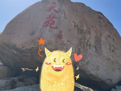 -崂山仰口游览区