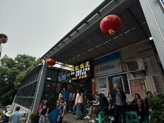 -笑红饭庄
