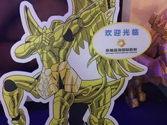 -幸福蓝海国际影城(西安立丰店)