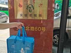 -扬大康源乳业鲜奶吧(大学北路店)