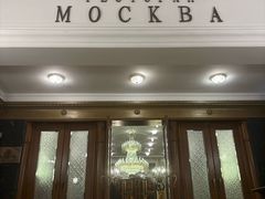 -莫斯科餐厅