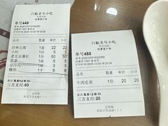 -白魁老号饭庄(交道口店)
