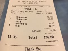 账单-世窗冰室(机场DFS店)