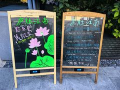 -庐灶江南·江南菜·四合院Bistro(东直门雍和宫·原华侨宾馆店)