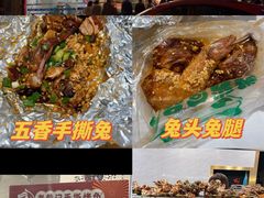 -老黄记手撕烤兔(玉林街店)