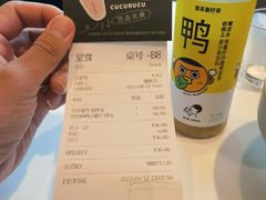 账单-胡麻(静安嘉里店)