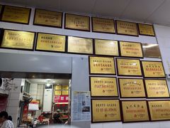 -易记皮肚面(明瓦廊店)