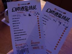 -COMMUNE幻师(花园道店)