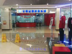 -全明星滑冰俱乐部(万象城店)