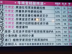 -牛啤堂精酿啤酒餐吧(五棵松华熙店)