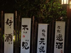 -天目湖涵田半山温泉