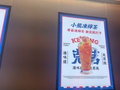 -克茗冰室(光明N次方公园店)
