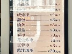 -黄则和花生汤(中山路店)