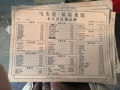 菜单-马头巷·红油大虾(苏州总店)