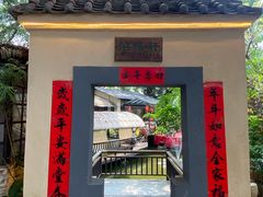 -五邑人家(江门店)