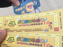 -星悦蓝海欢乐园(石路天虹店)