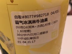 -奈雪的茶(华侨城创意园店)